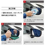 BPRO 車用撥水剤 サイドミラー超撥水コート 200ml 白く曇りにくく、高い透明性を実現 大容量 洗車 業務用 簡単施工 BCV-14E02