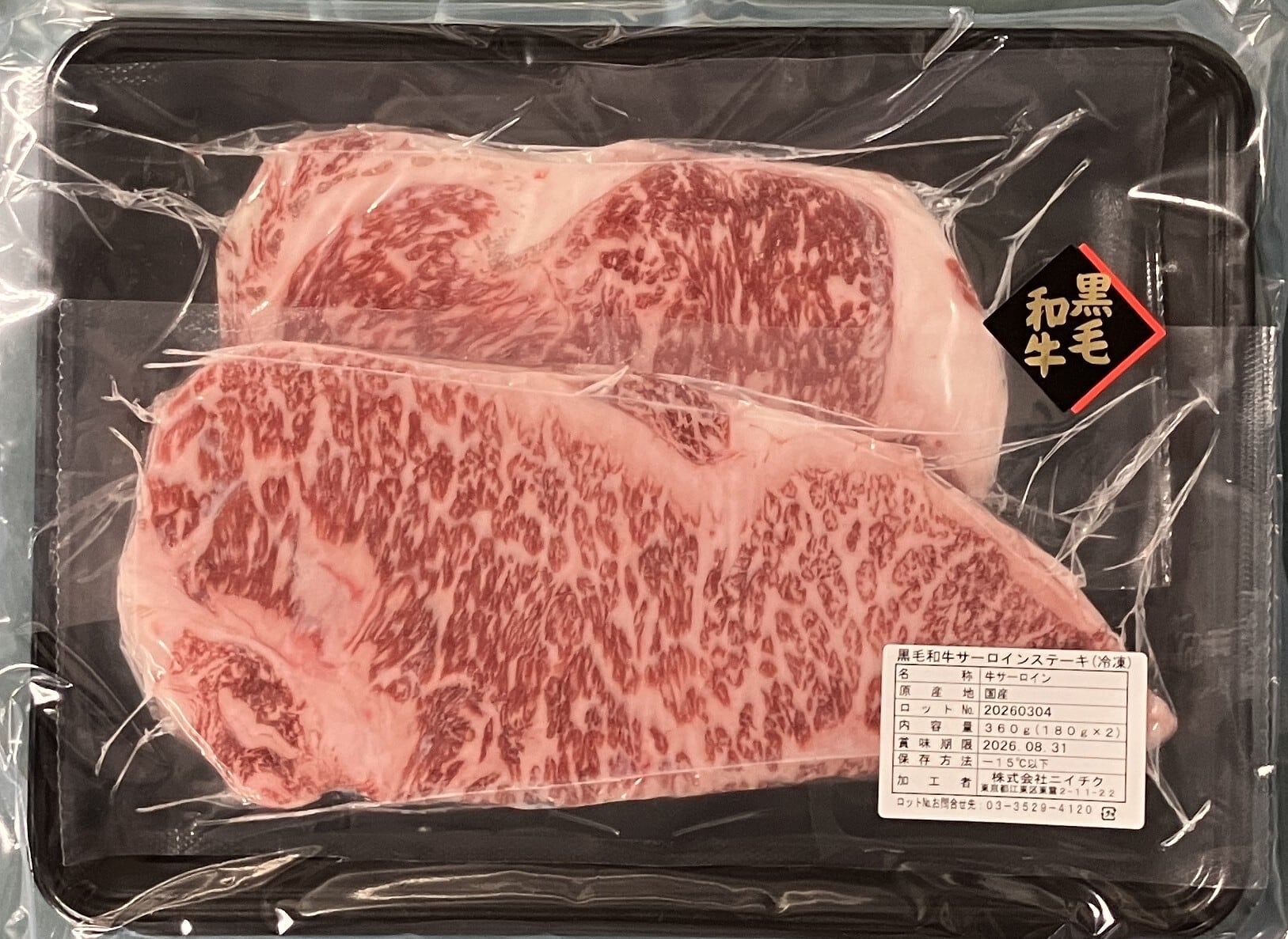 肉彩工房®