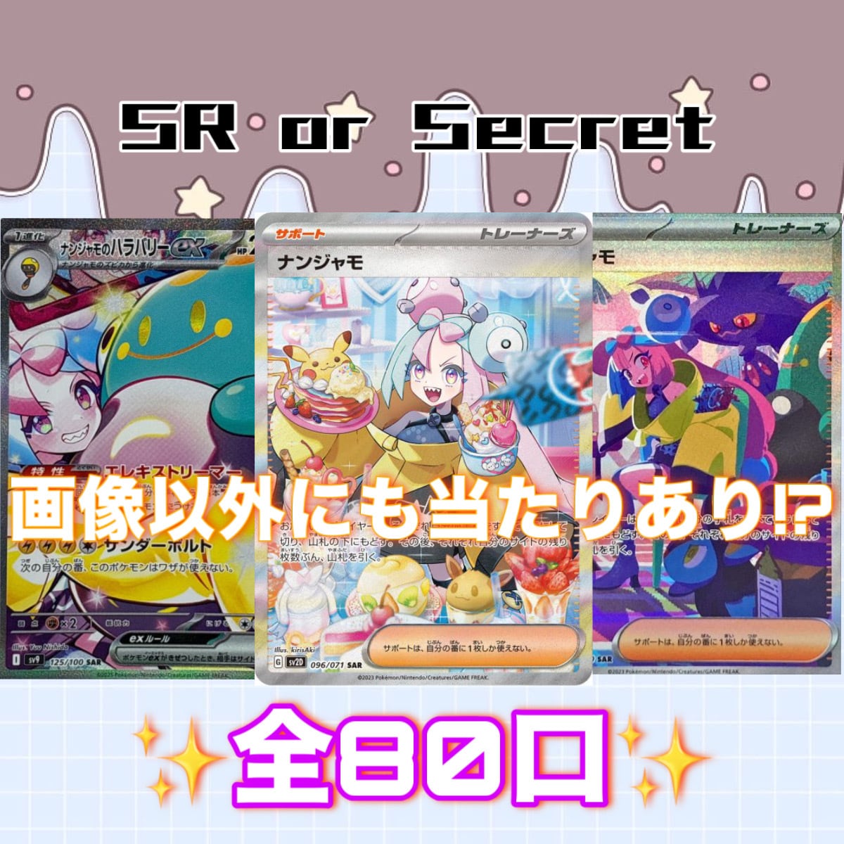 れんげきウーラオスV CSR S8b 240/184 - | PAY ID
