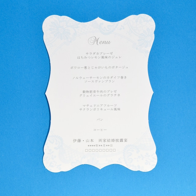 【印刷込み】結婚式　メニュー／マシェリ ブルー