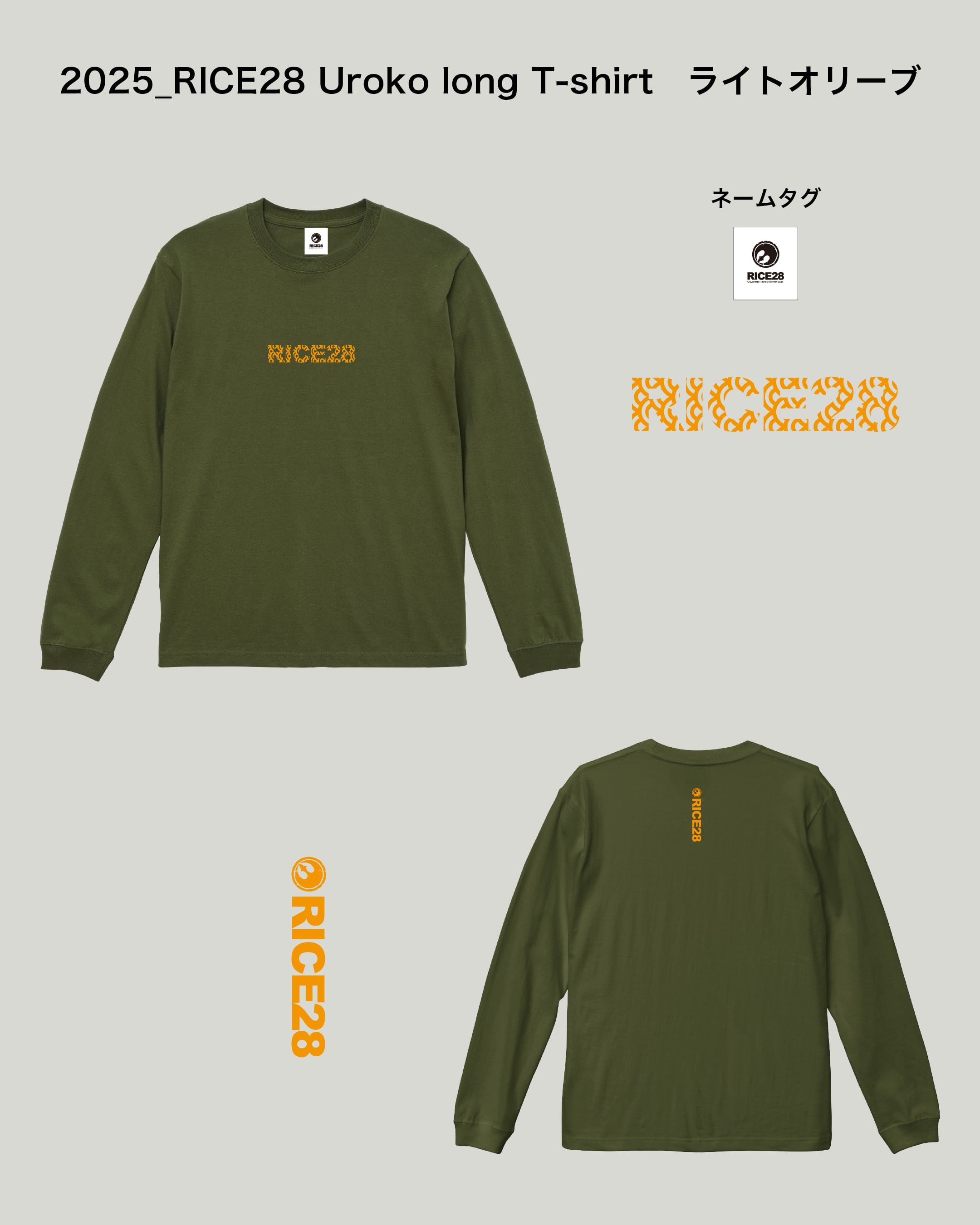 RICE28 | calop