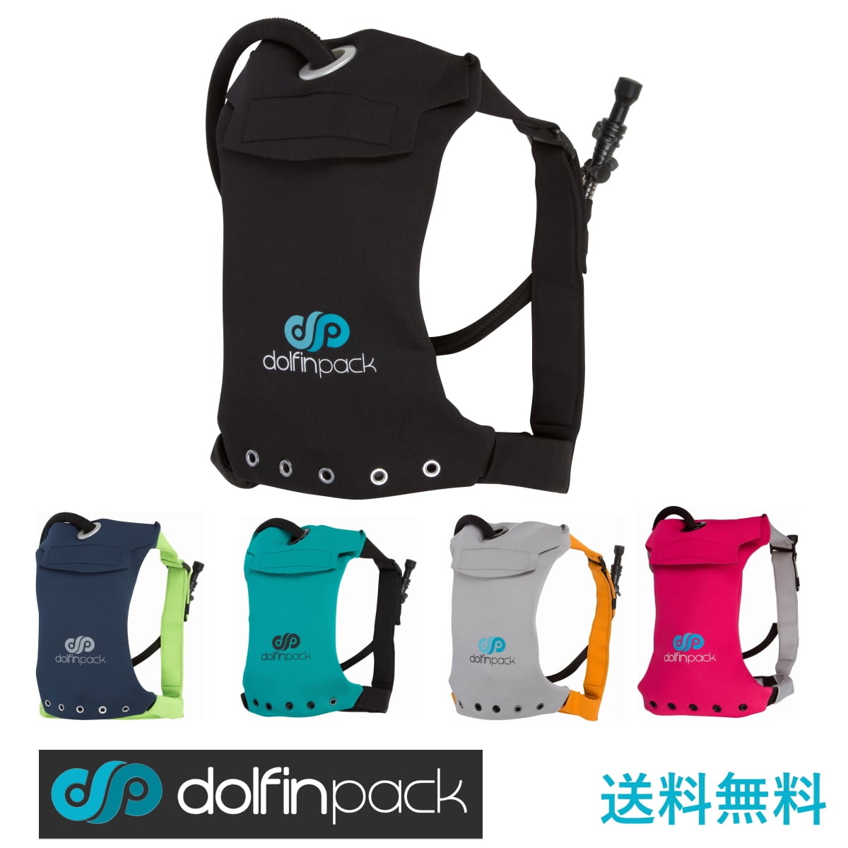 DolfinPack ハイドレーション パック 超軽量 フォーム フィッティング