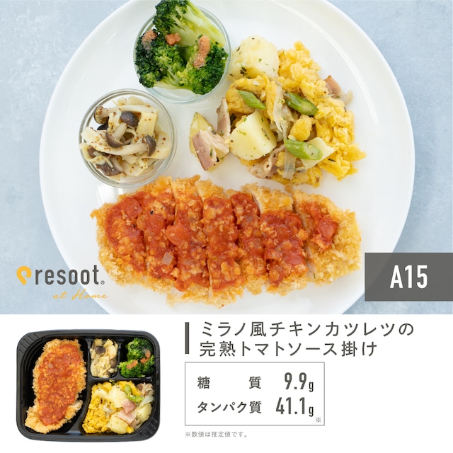 【送料別】単品 ミラノ風チキンカツレツの完熟トマトソース掛け[A15]