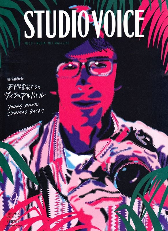 STUDIO VOICE スタジオボイス 381