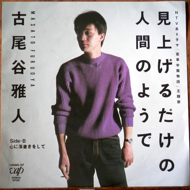 古尾谷雅人の死因と命を絶った真相とは?妻の手記が明かす苦悩と軌跡を徹底解説