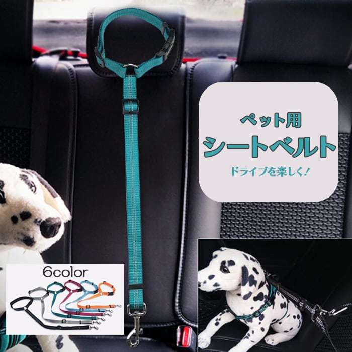 Generic 犬用シートベルト、ペット用カーシートベルト伸縮性クッション付き、