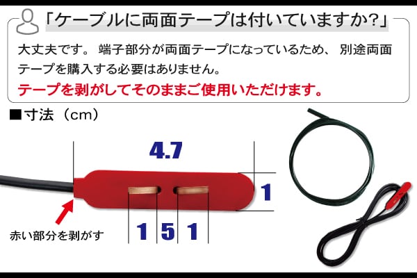 フィルムアンテナ 用 ケーブル アンテナコード 地デジ ワンセグ