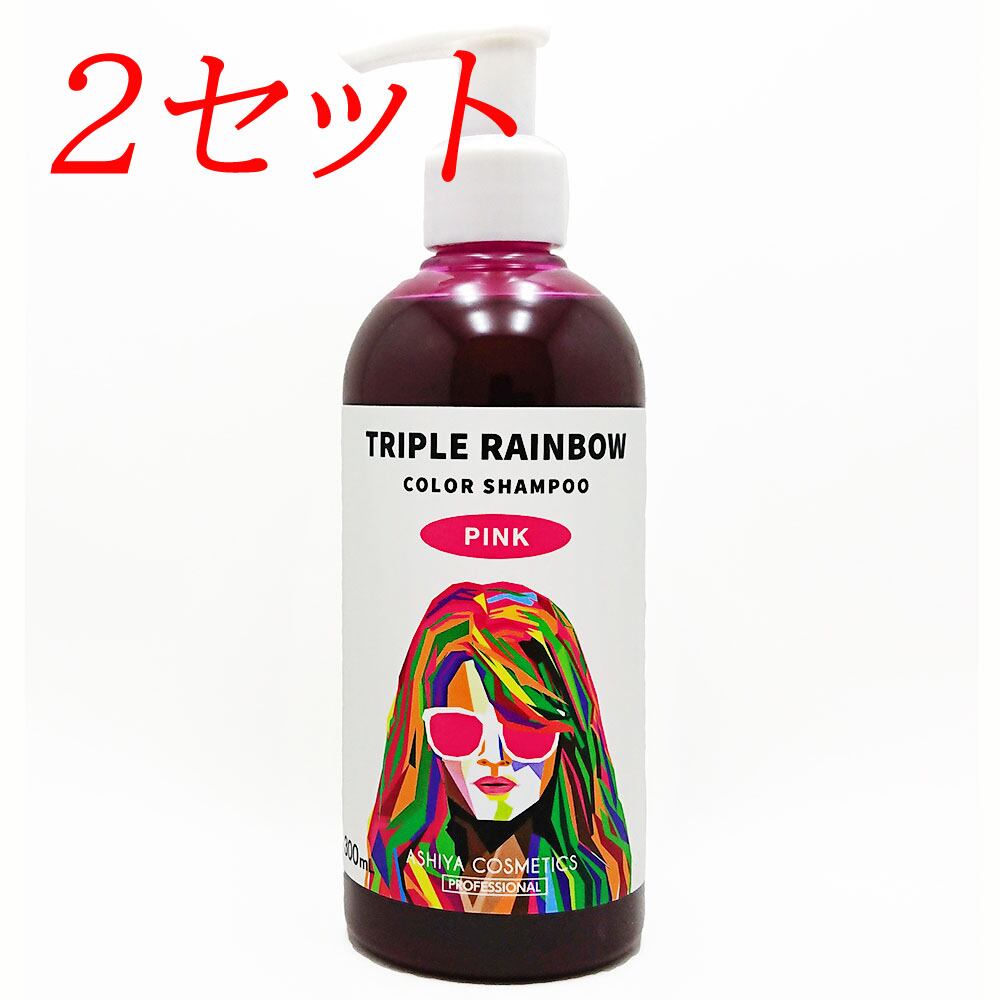 トリプルレインボー カラーシャンプー シルバー 300mL | Pay ID