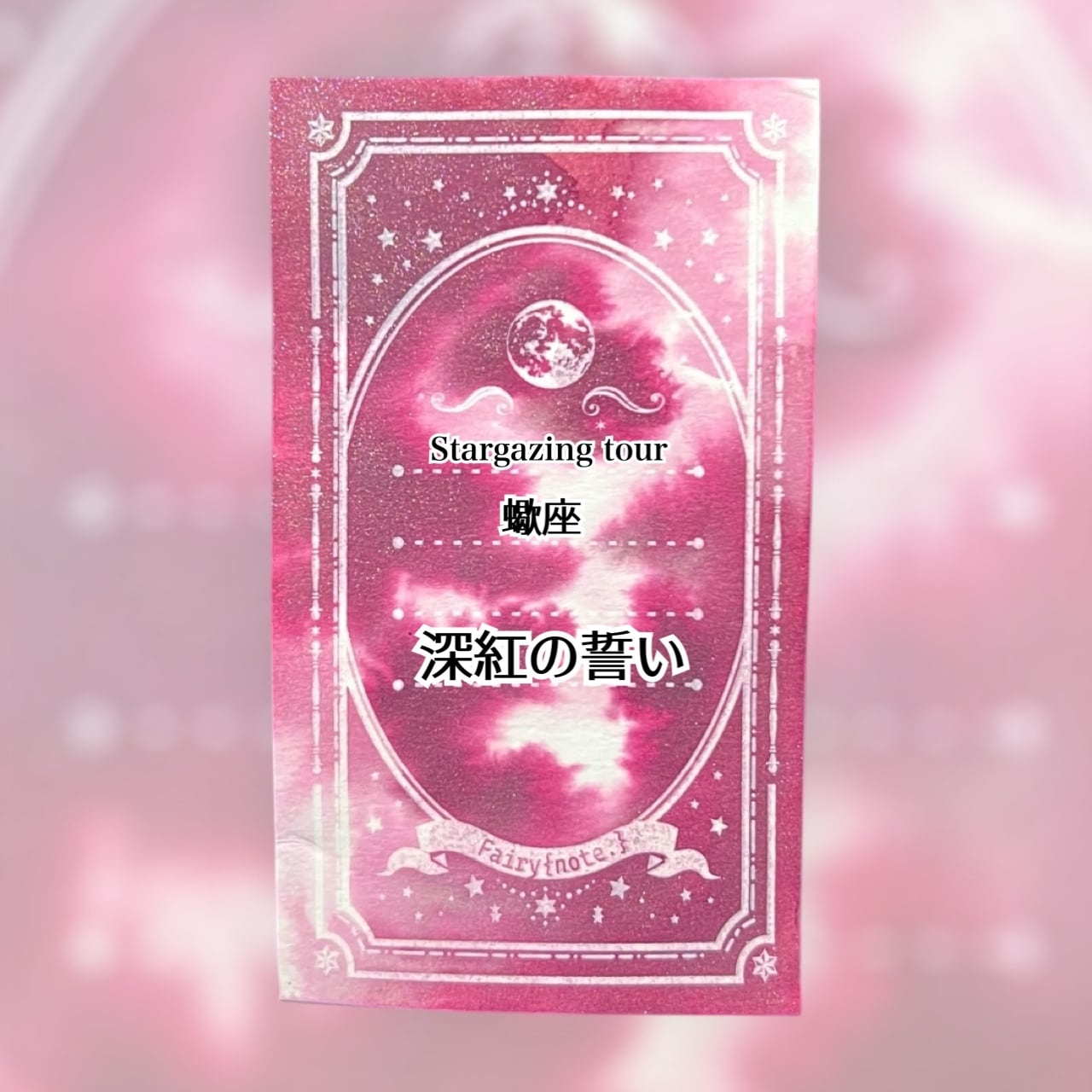 Fairy{note.} | Fairy{note.}