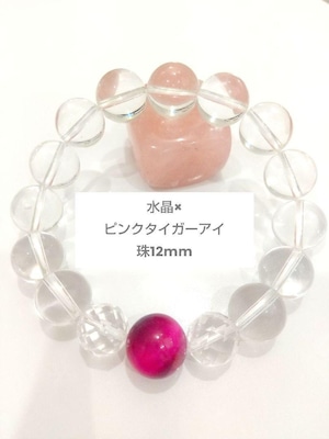 天然石ブレスレット☆水晶×ピンクタイガーアイⅹカット水晶　内径15.0㎝±5㎜