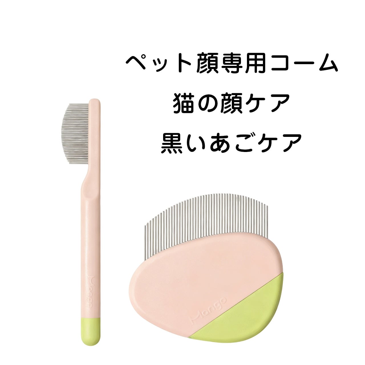 お手入れ・トリミング用品 ykko お手入れ用品 | COCOFID