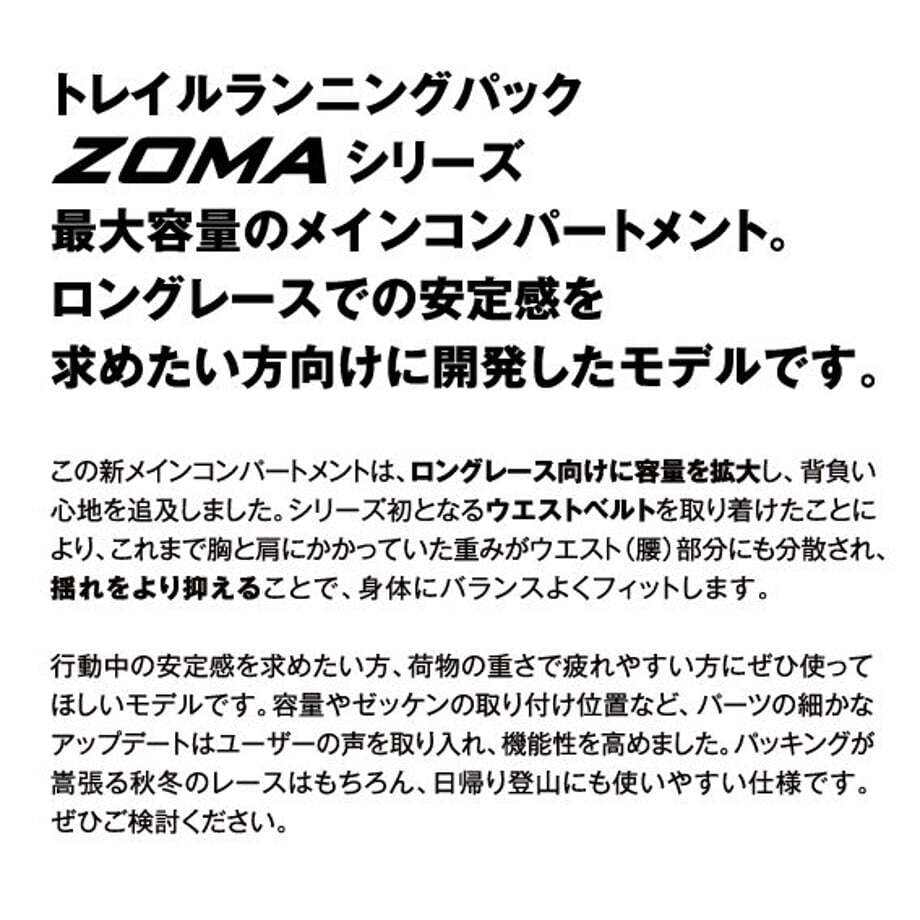 yamarokko | GRAND ZOMA スモールサイズ | ザック トレイル yamarokko | GRAND ZOMA スモールサイズ | ザック トレイル