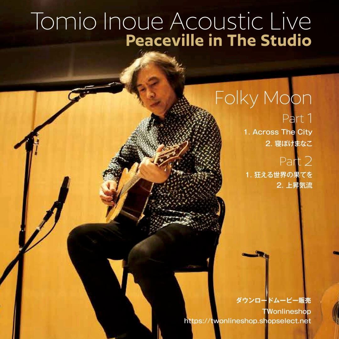 シーラカンス・クラブ