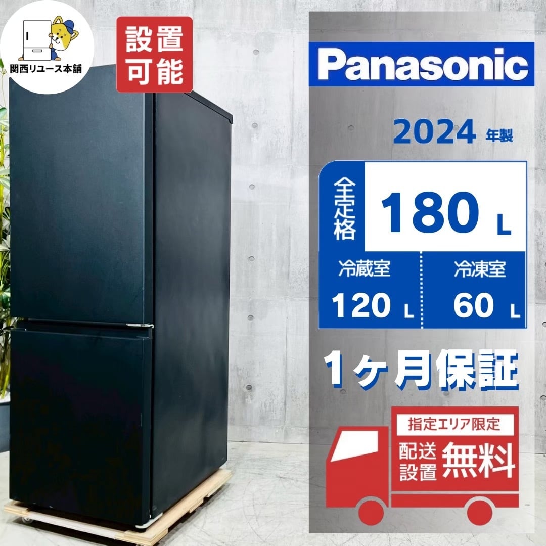 リユース家電を探すなら関西リユース本舗【ネット＆実店舗】