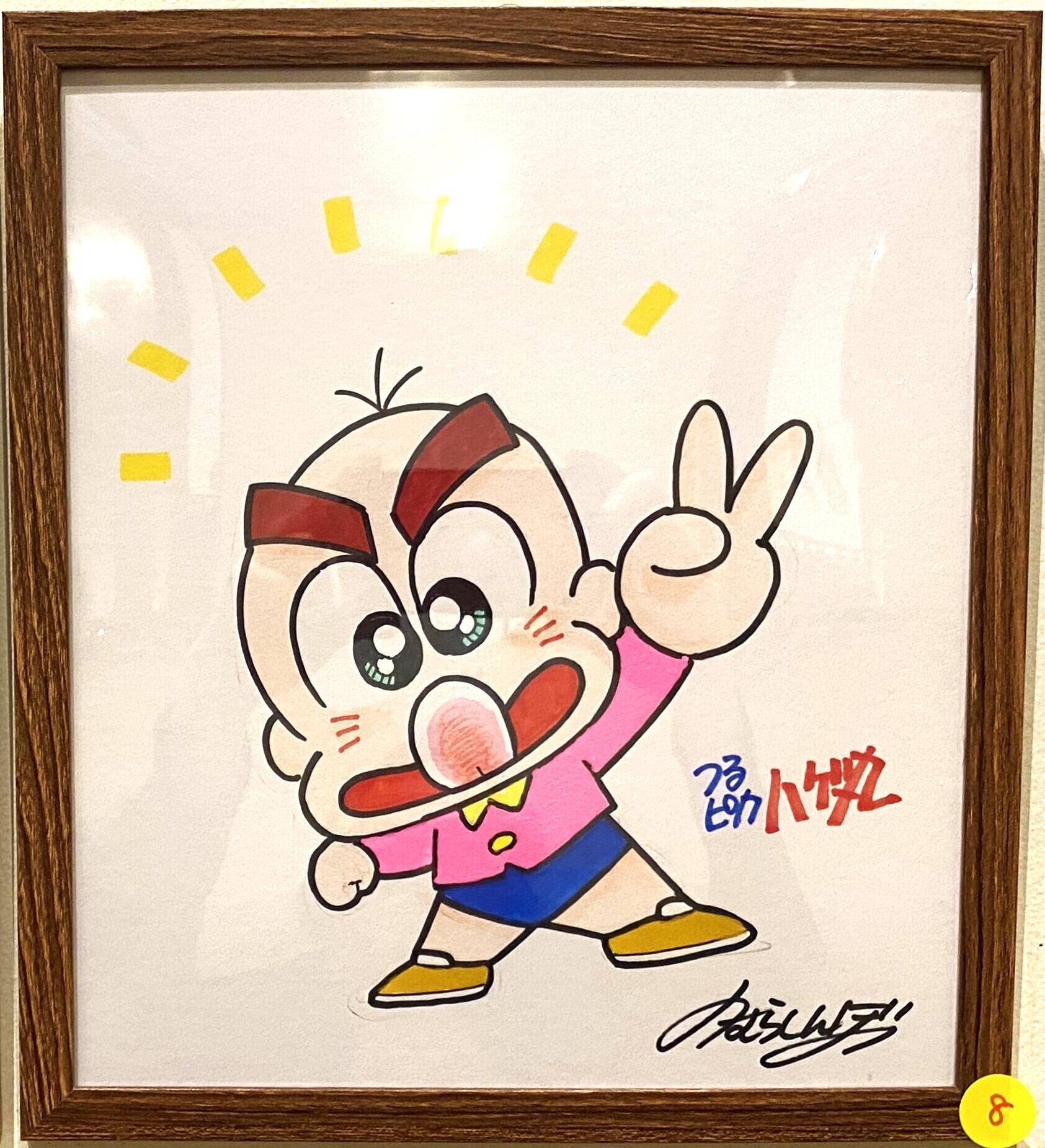空山基 Mickey Mouse Now & Future (ソフビフィギュア) | gallery21
