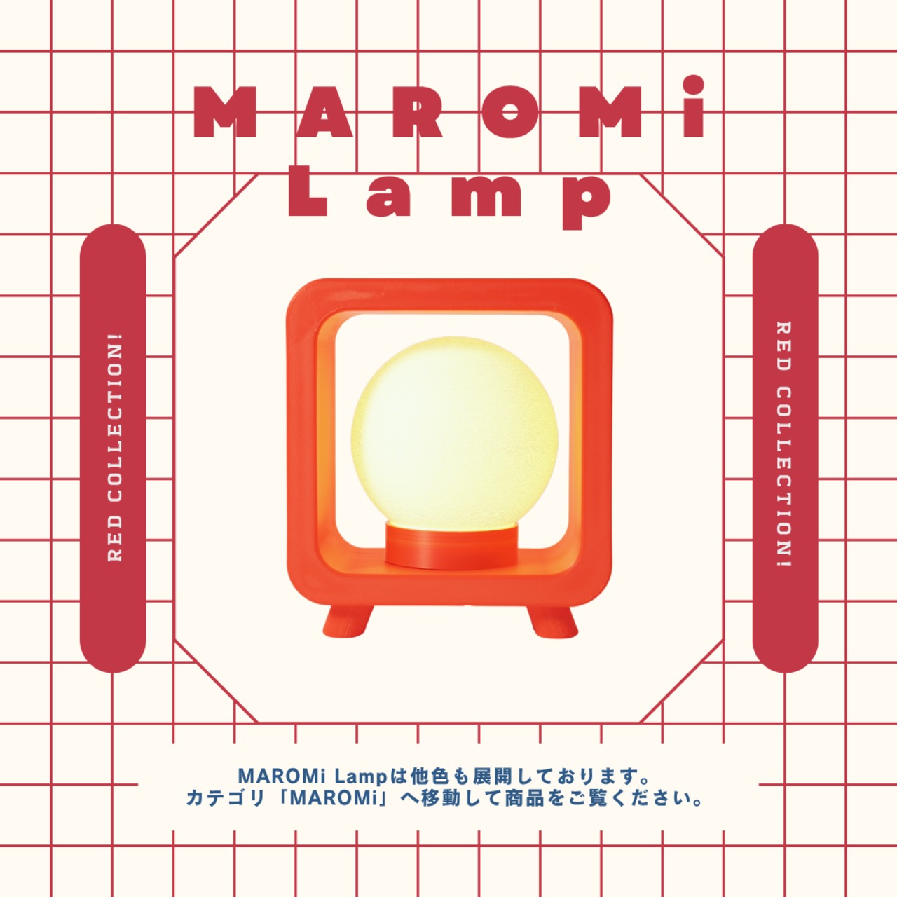 【RED】MAROMI Lamp - 2