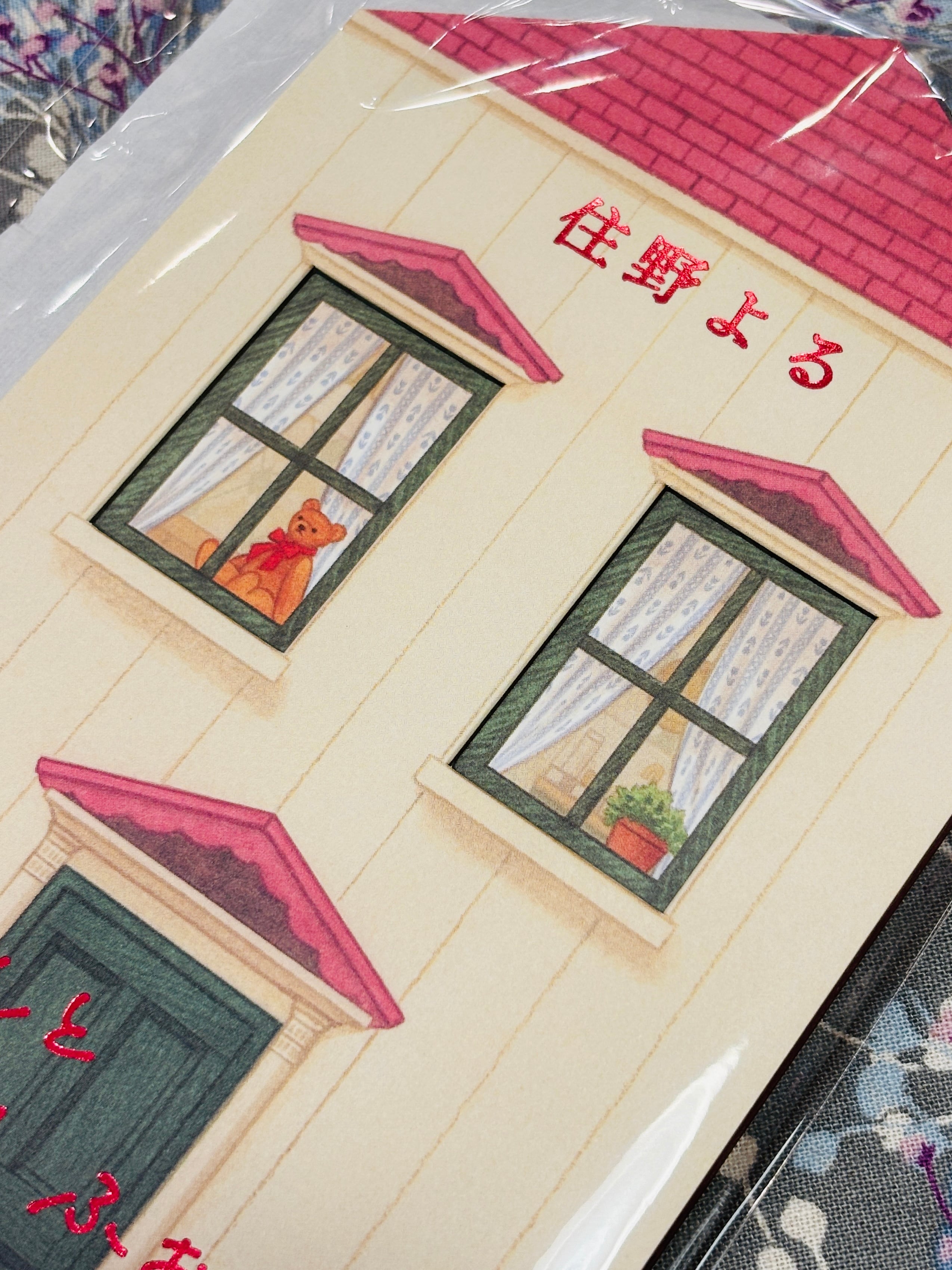 【直筆サイン本】　住野よる　ぷれぜんと\