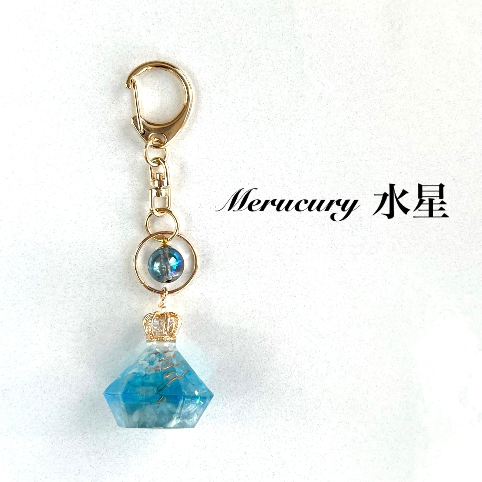 水星-Mercury- 』盛り塩オルゴナイトキーホルダー｜Salt Mound
