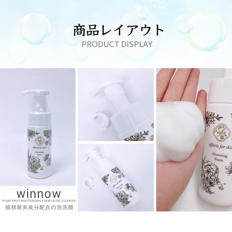 3in1クレンジング洗顔 毛穴 黒ずみ 肌荒れ 無添加 泡洗顔 イーエフエス