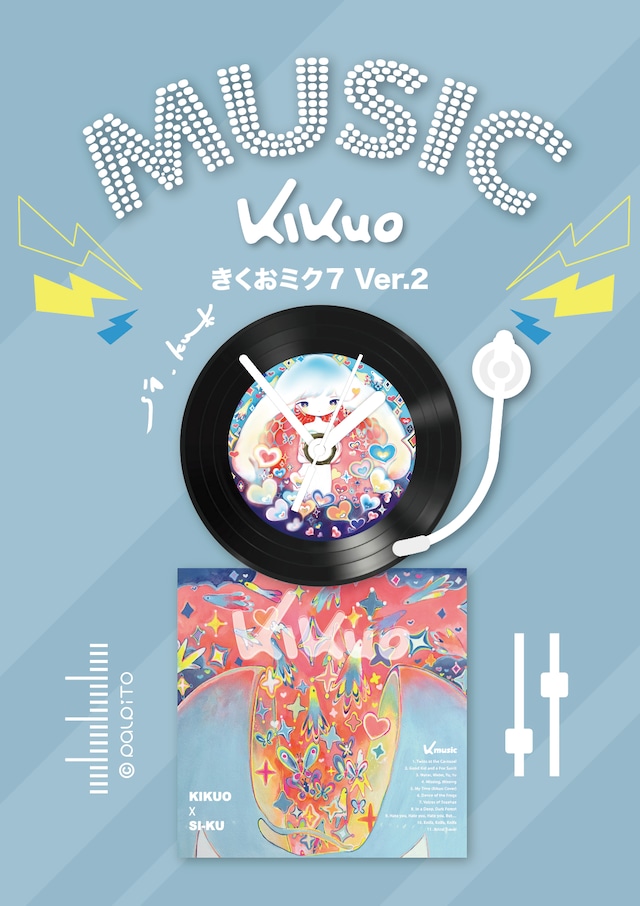 KIKUO × SI_KU.K 「きくおミク7」レコードクロックVer.2 ※新バージョン