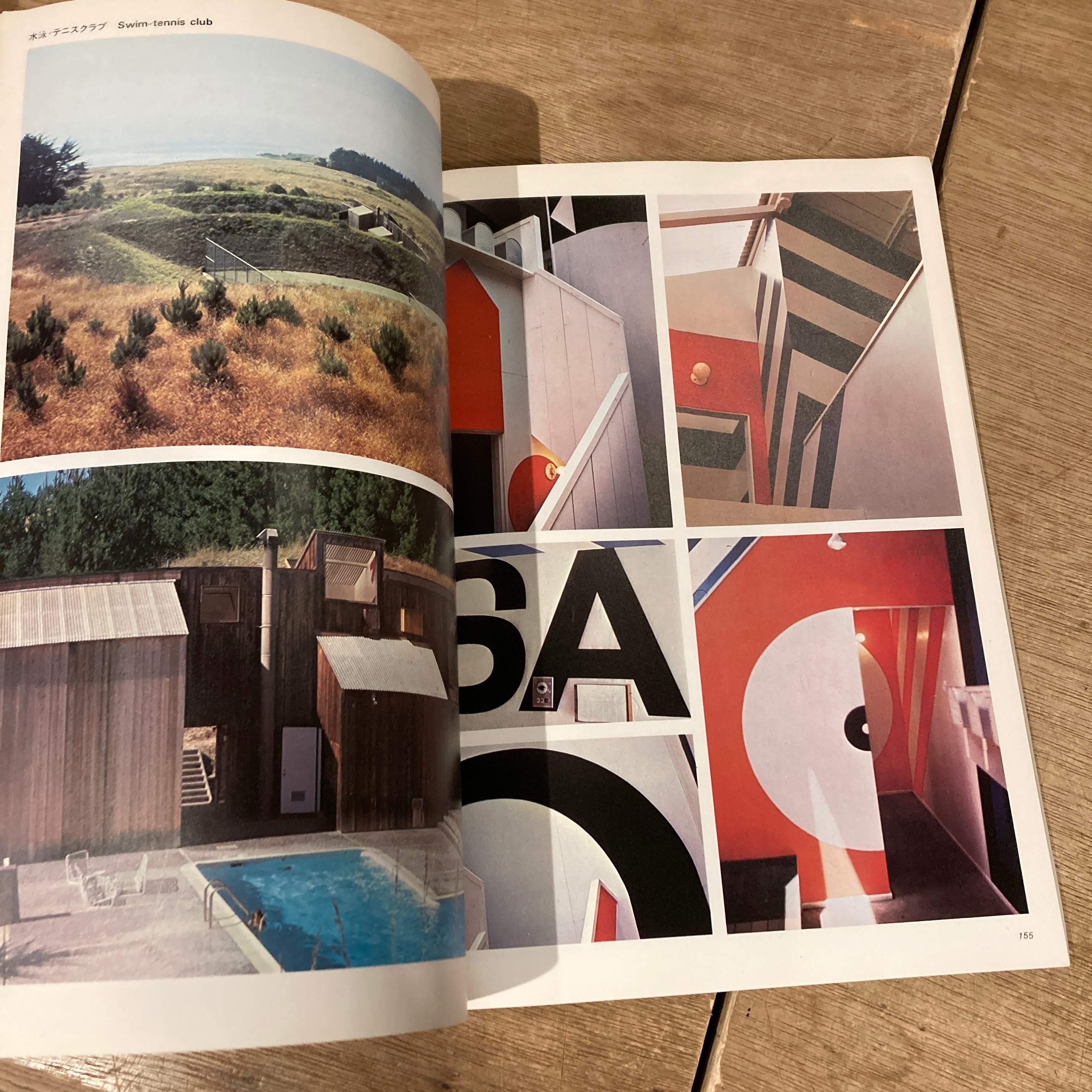 PROCESS :Architecture No.4 ローレンス・ハルプリン Lawrence Halprin