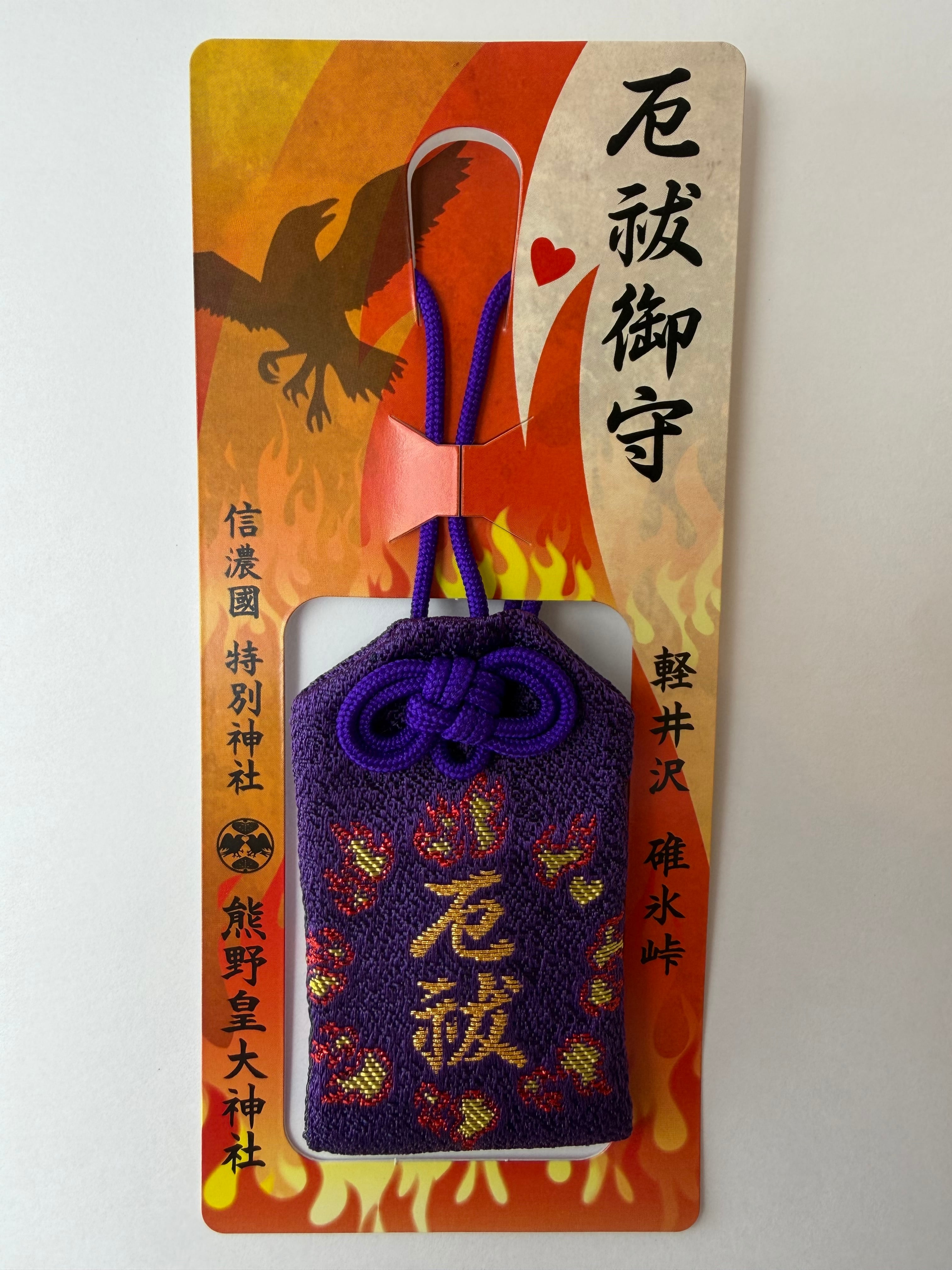 カセット型木札 | 熊野皇大神社