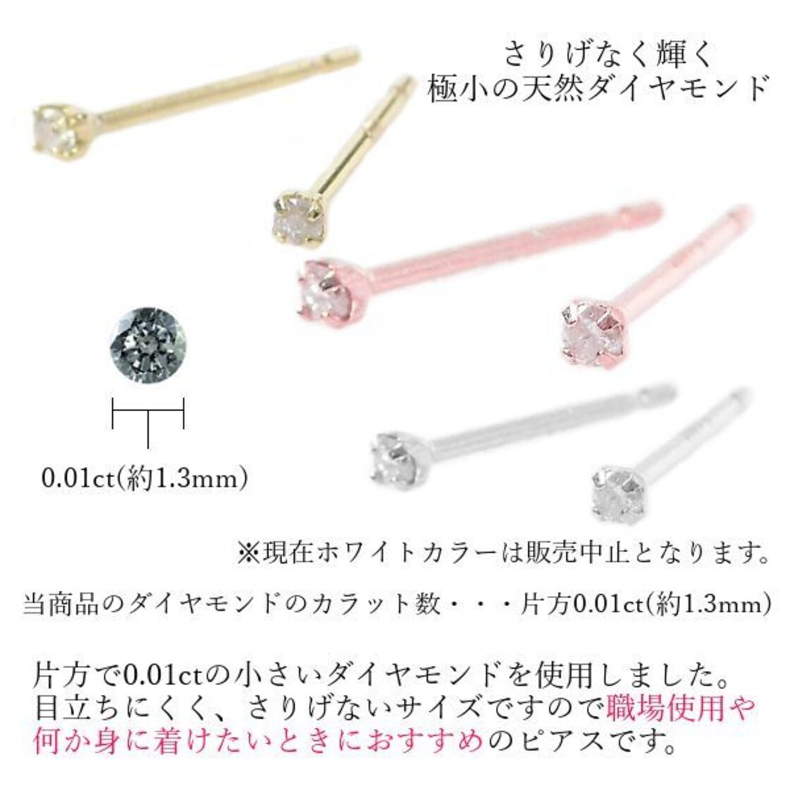 ダイヤモンド ピアス 一粒 安い ピンクゴールド 小さい 小さめ 