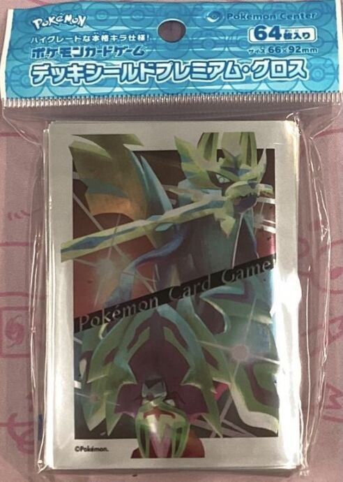 【美品】色違いのザシアン&ザマゼンタ(スリーブ 未開封(サプライ)