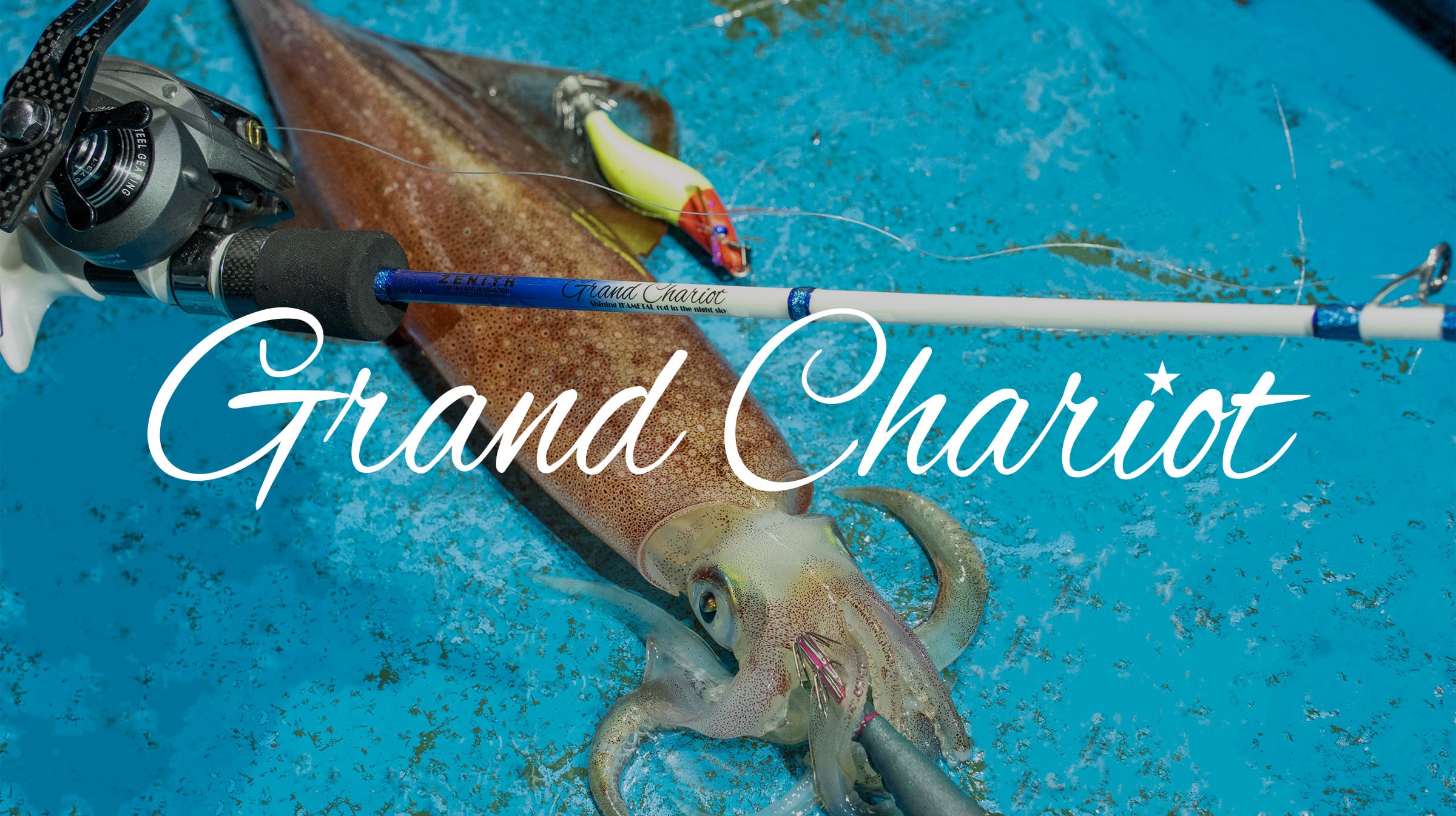 GRAND CHARIOT GC-S67MH オモリグ(8/17以降順次発送) | オクマゼニス