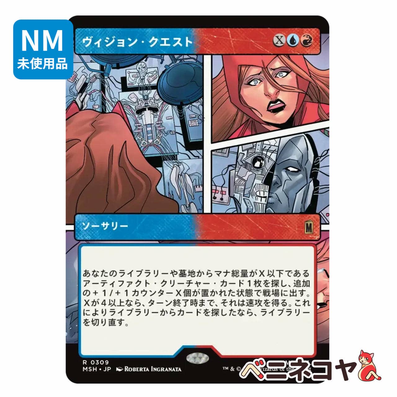 STA】巧みな軍略≪日本画ミスティカルアーカイブ≫[JP][青] | ベニネコヤ
