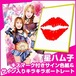 Hamuko Hoshi ★ Glitter Portrait + Signed Shikishi Board with Kiss Mark