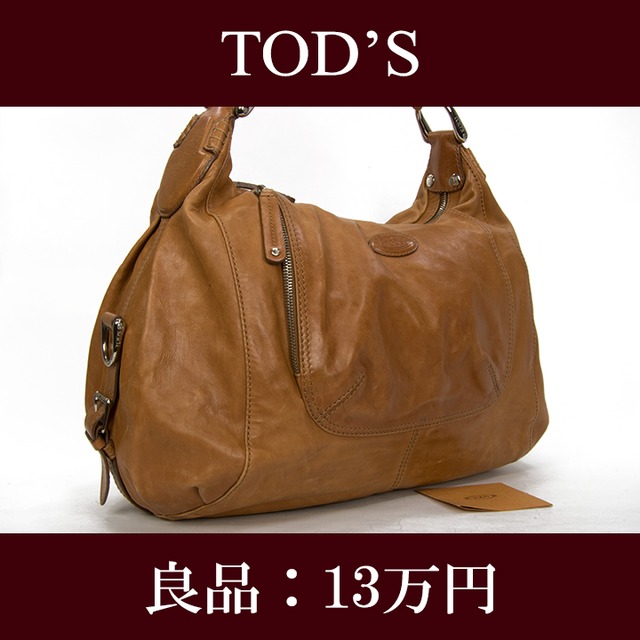 【お値引交渉大歓迎・送料無料・良品】TOD'S・トッズ・ショルダーバッグ(人気・女性・レディース・茶色・ブラウン・鞄・バック・E081)