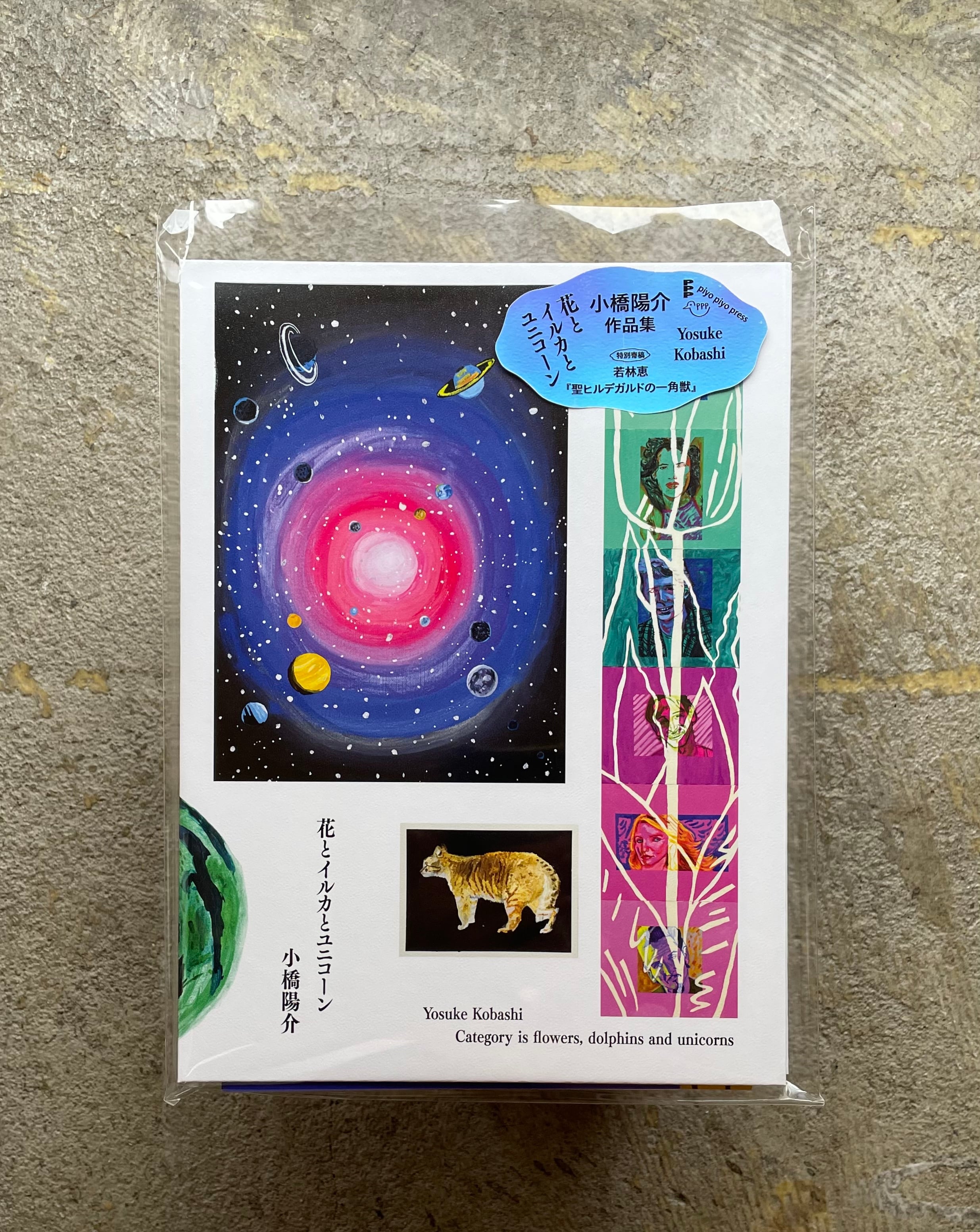 上村一夫『あなたのための劇画的小品集』 | STANDARD BOOKSTORE