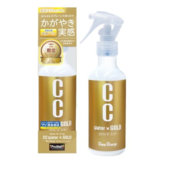 プロスタッフ(Prostaff) 洗車用品 ガラス系ボディーコーティング剤 CCウォーターゴールド 200ml スプレー S122