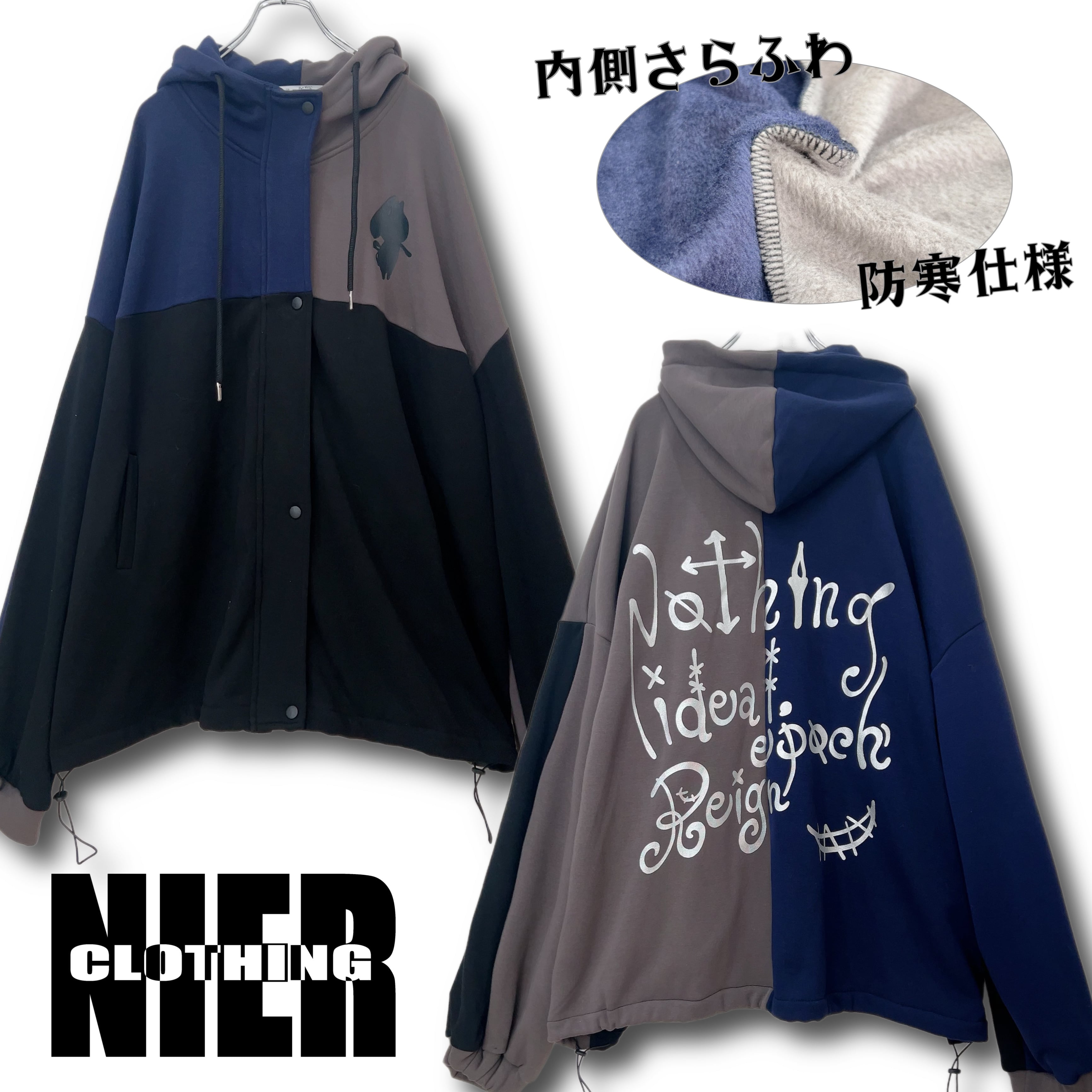 内側さらふわBIG SILHOUETTE TRICOLORE OUTER | NIER CLOTHING