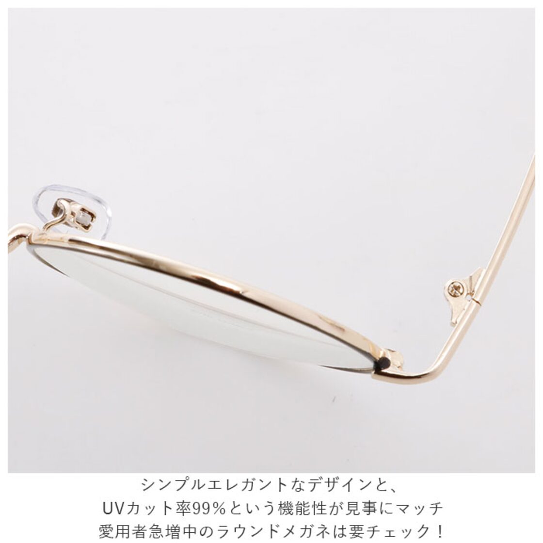 サングラス レディース uvカット クリア 通販 おしゃれ シンプル ラウンドフレーム かわいい 伊達メガネ レトロ 紫外線対策 UVカット率99 丸眼鏡 ラウンドメガネ プラスチックレンス 金属フレーム メガネ ファッション小物 眼鏡