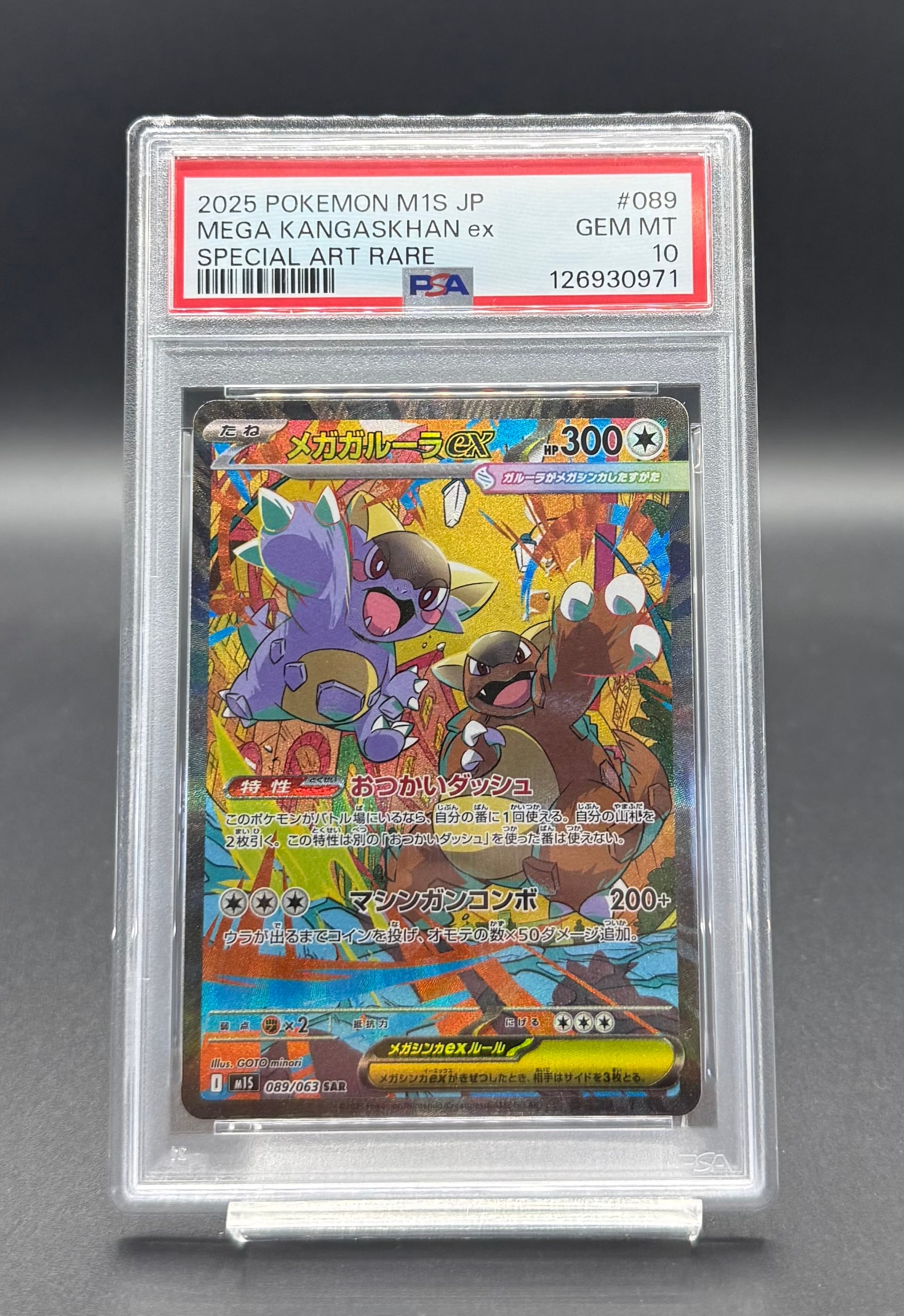 ラティアス ex psa10 PSA10 ラティアスEX R BW8 ライデンナックル 041/051 - メルカリ