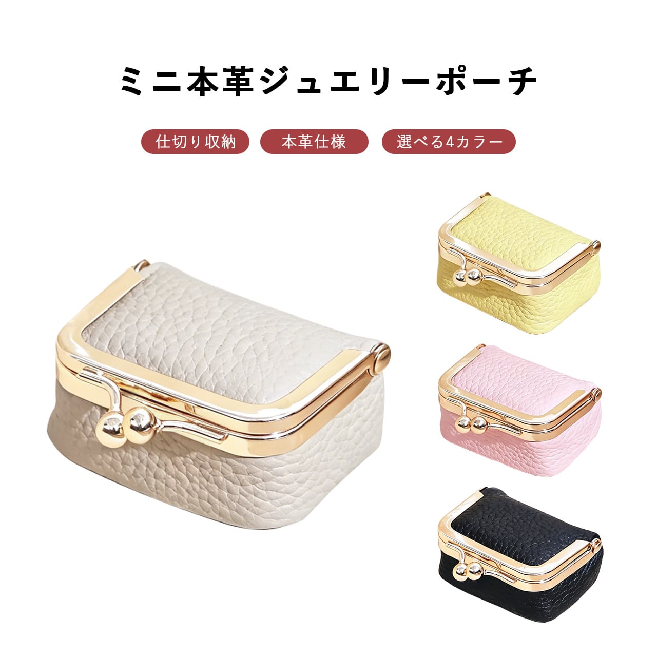 G70 .ミニ本革ジュエリーポーチ コンパクト アクセサリーケース リング