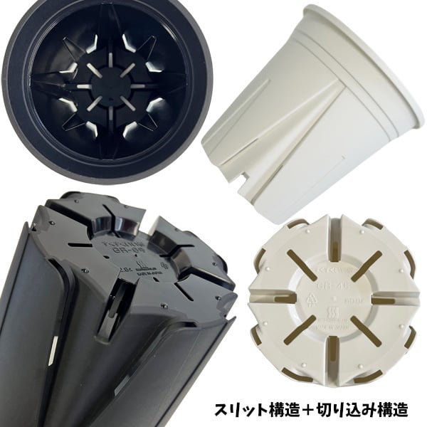 すくすくいい根ポット 3.5号 ホワイト 10個セット スリット鉢 日本製