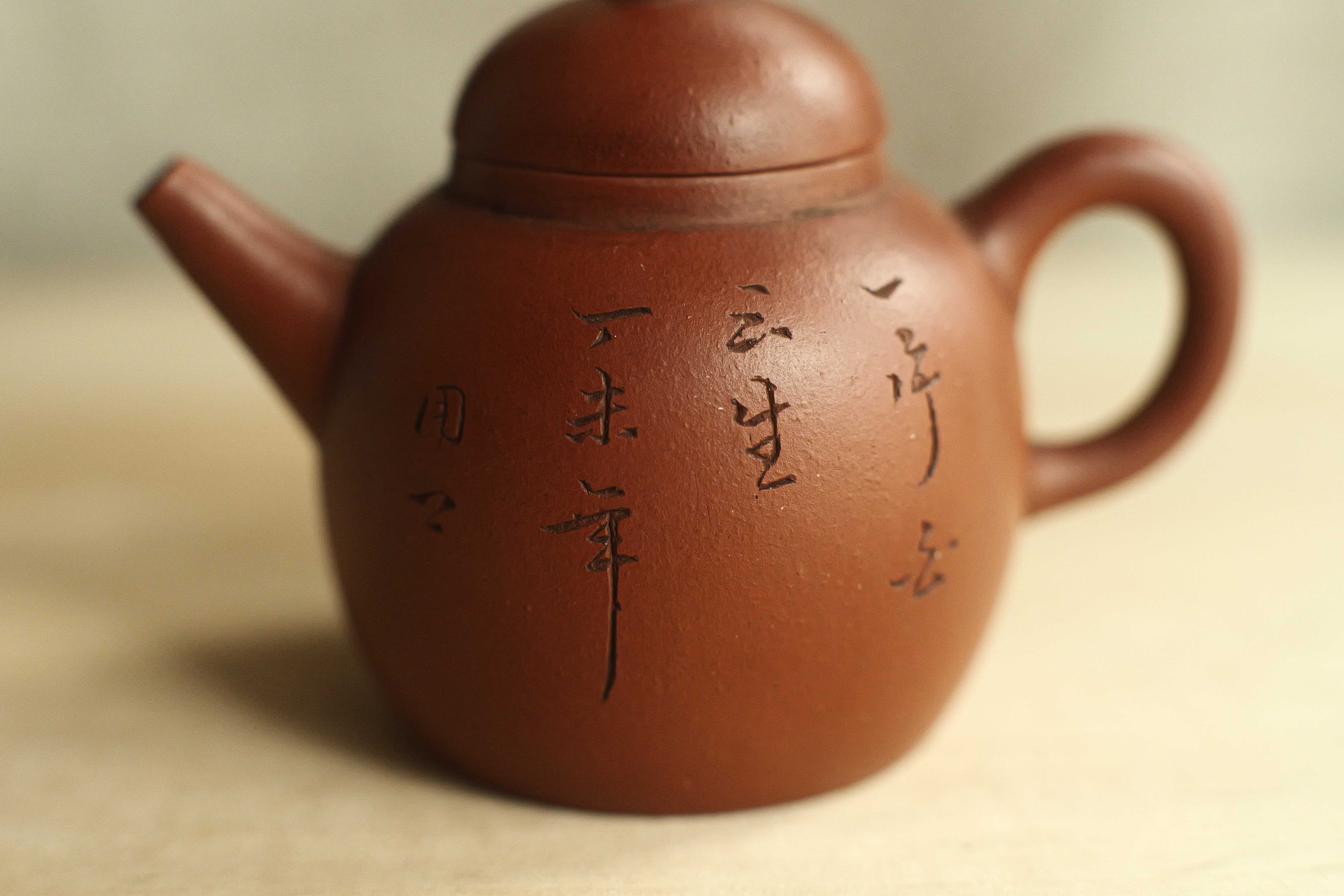 宜興龍ティーポット 陶芸家 ファン・バイジュン作 范伯君 ヴィンテージ ヴィンテージ 宜興紫砂壺「巨輪・<萬豊順記>印」（約75cc）・朱泥