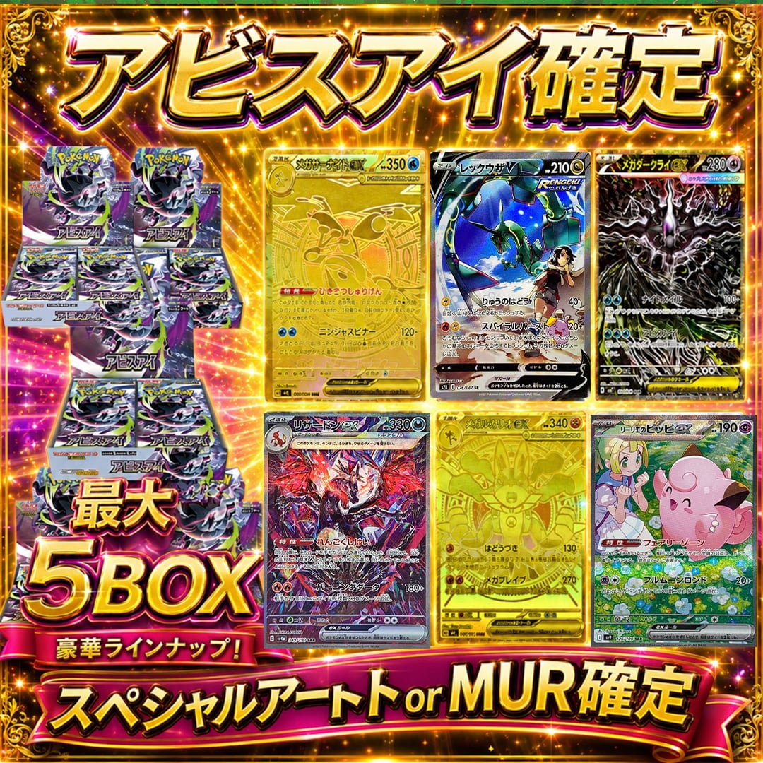 1/31 月末超還元販売アド確定オリパ!!爆アドを掴み取れ！！[ポケモン