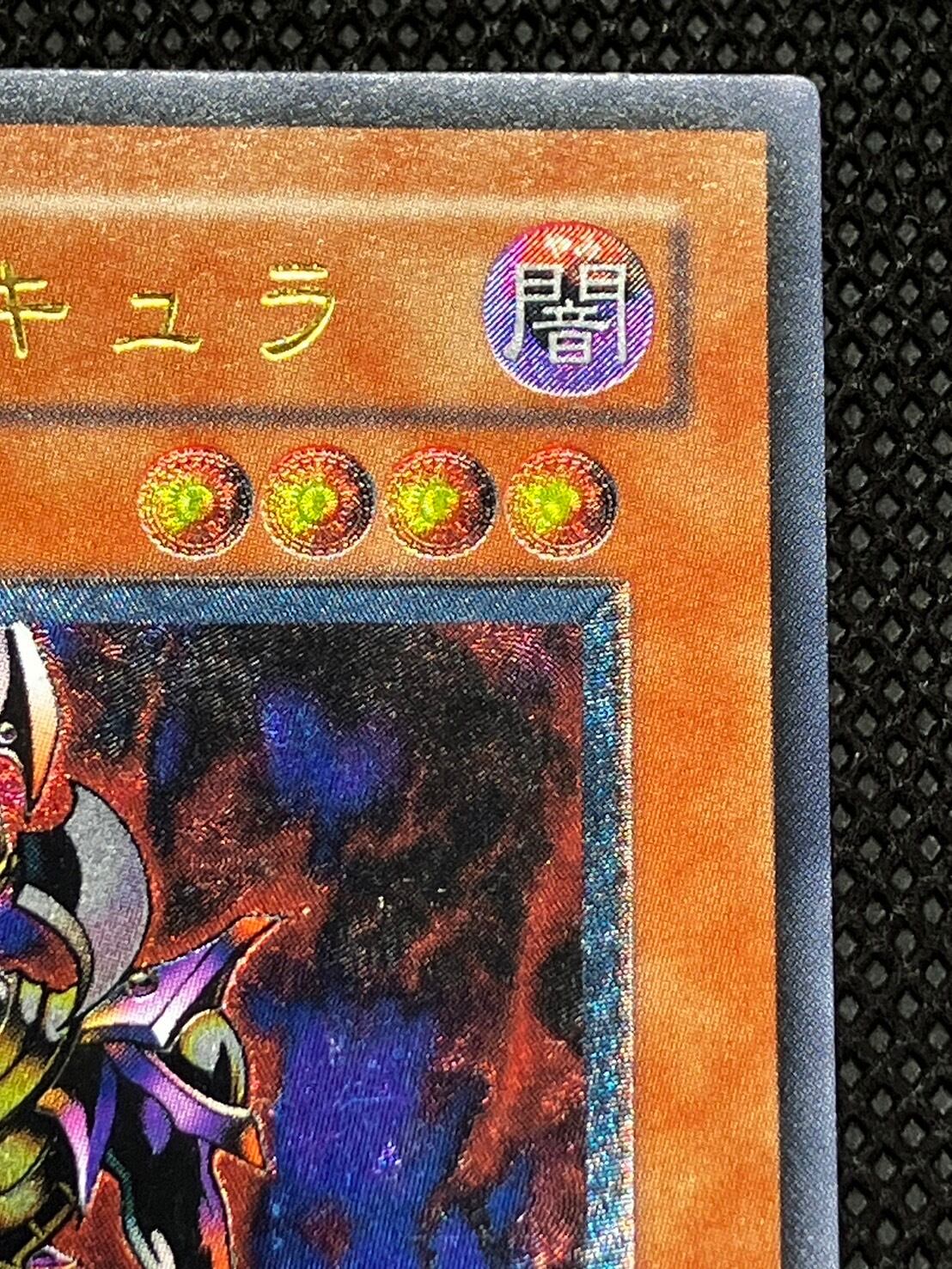 特価品 状態D 処刑人マキュラ レリーフ【シングル】 | カード すみす家