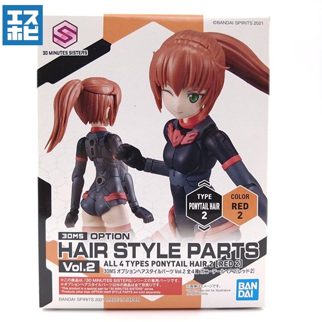 30MS オプションヘアスタイルパーツ Vol.2 全4種 ポニーテールヘア2 レッド2