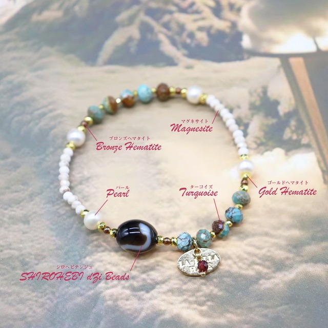 【Be Loved Turquoise】白蛇天珠×ターコイズ×パール×マグネサイト ブレスレット