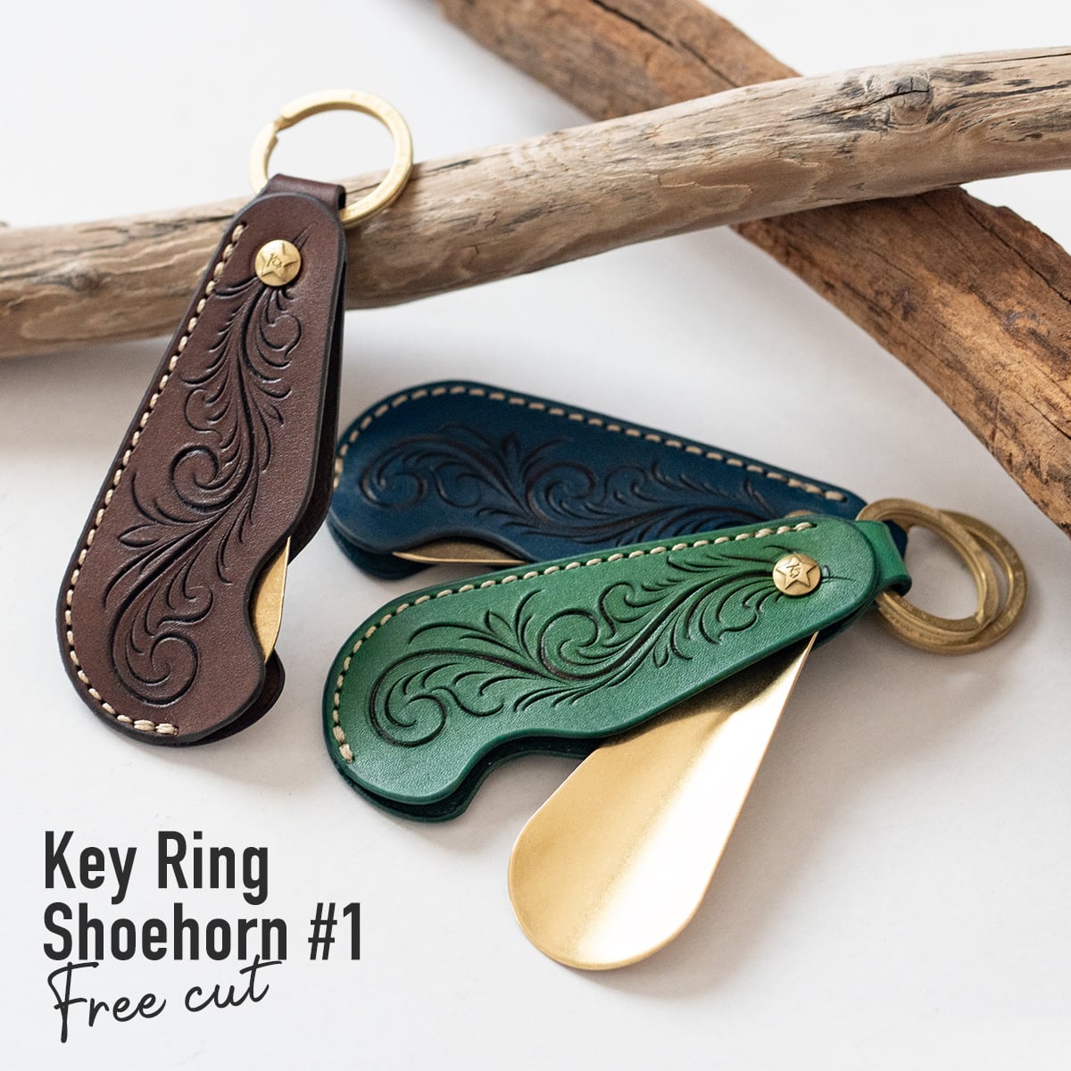 キーリング シューホーン#1 フリーカット | ケイシイズ 【公式