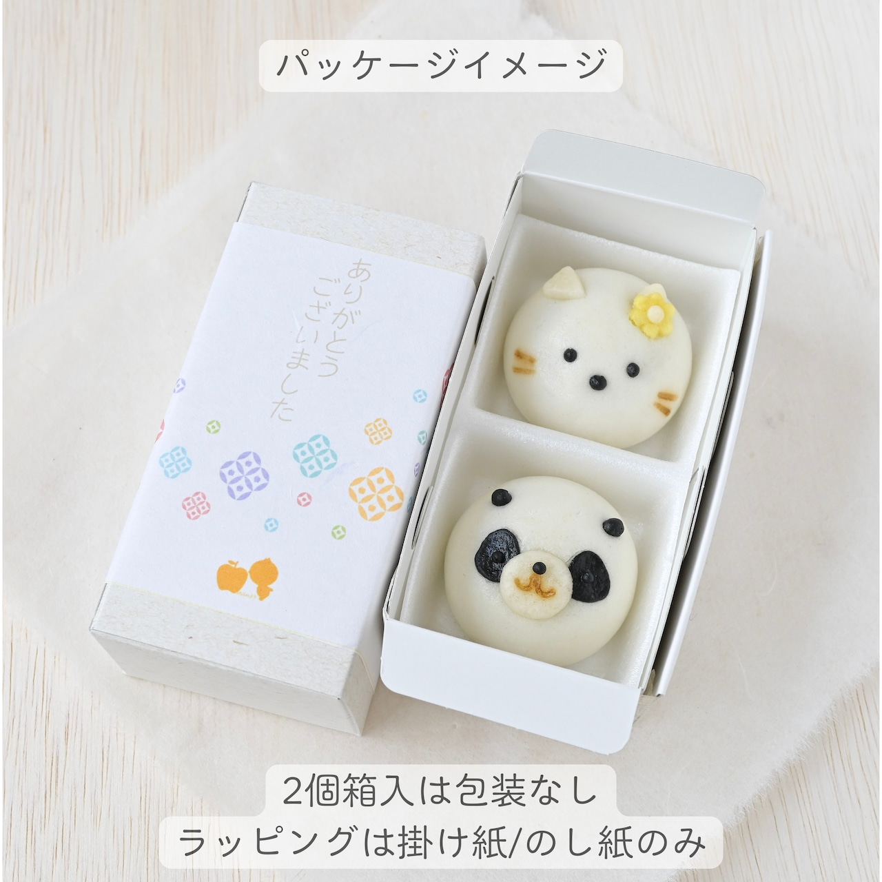 【選べる】まんまる動物まんじゅう2個入