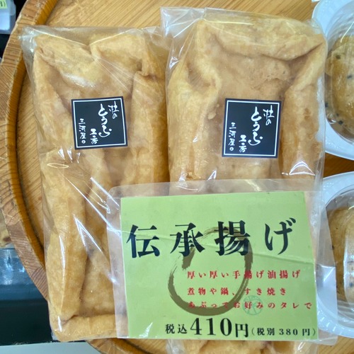伝承揚げ