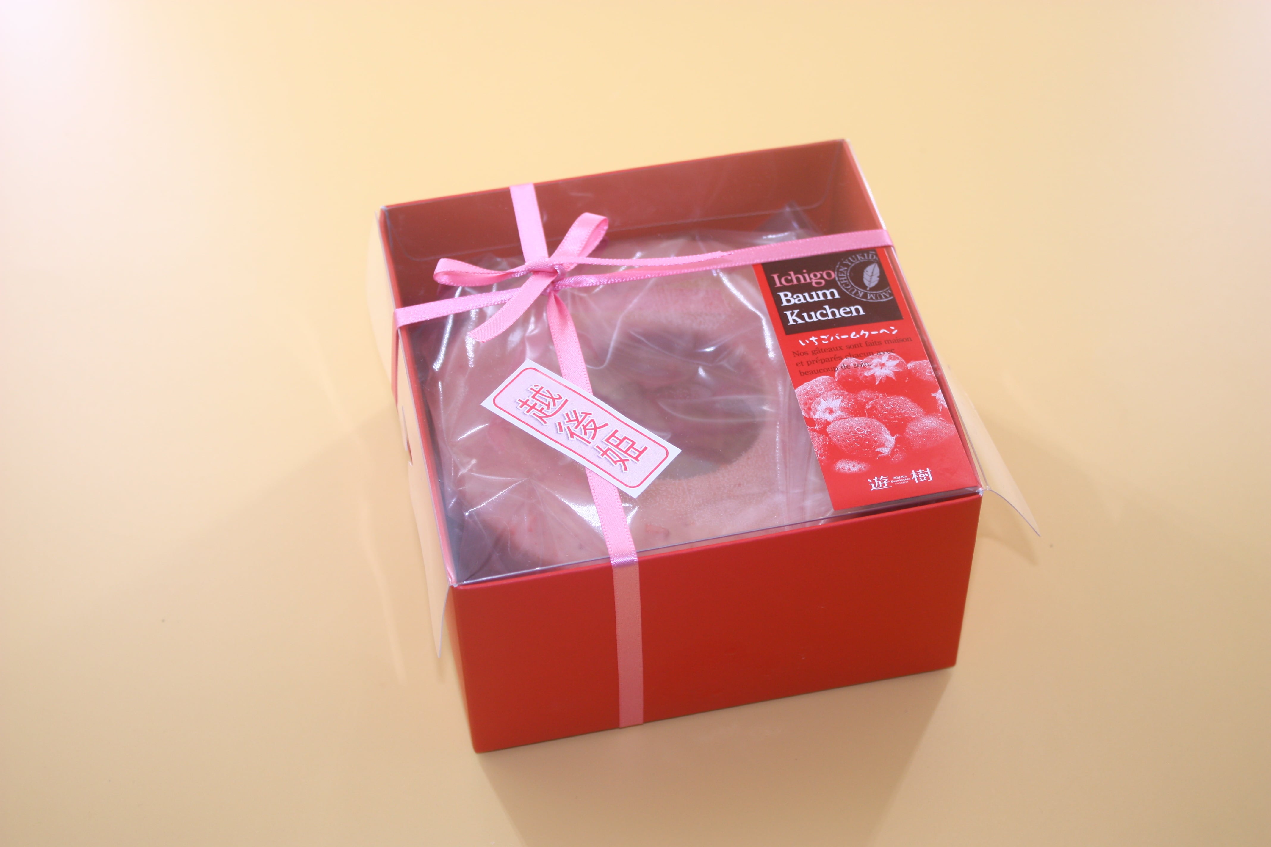 越後姫バウムクーヘン