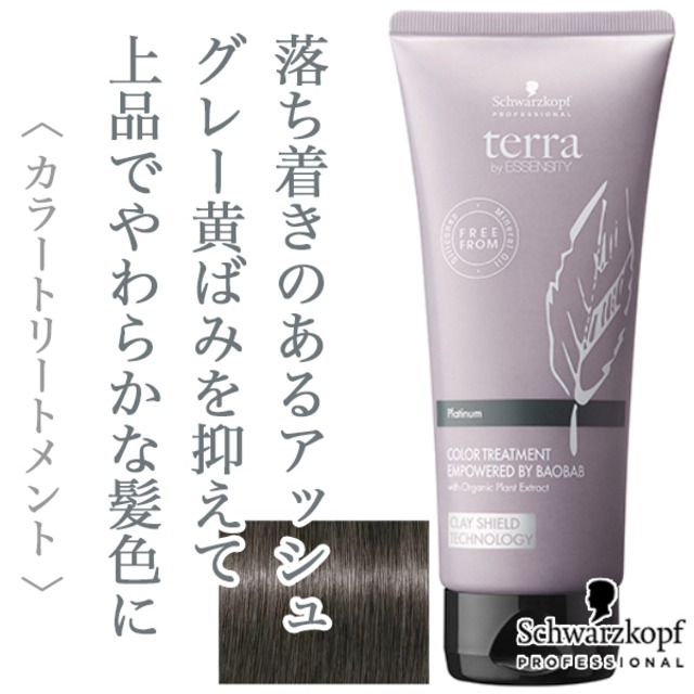 シュワルツコフ テラ カラートリートメント プラチナ 180g--