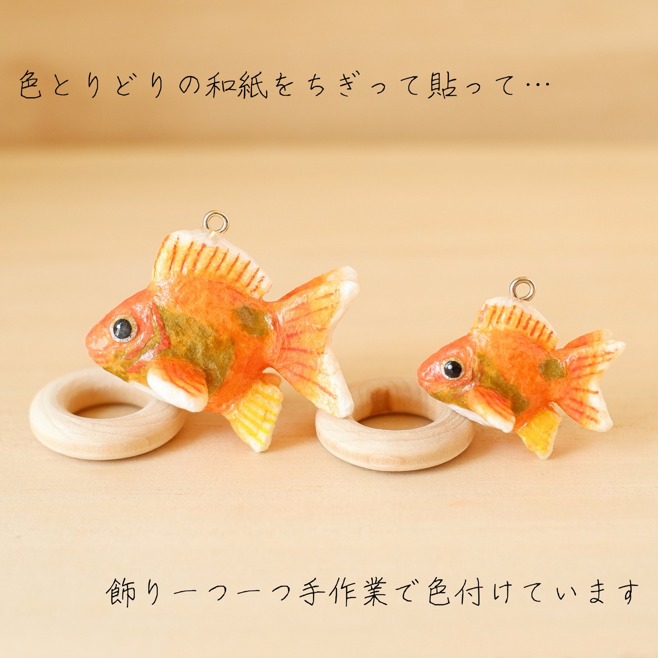和紙小物/アクセサリー『金魚（リュウキン・琉金）』